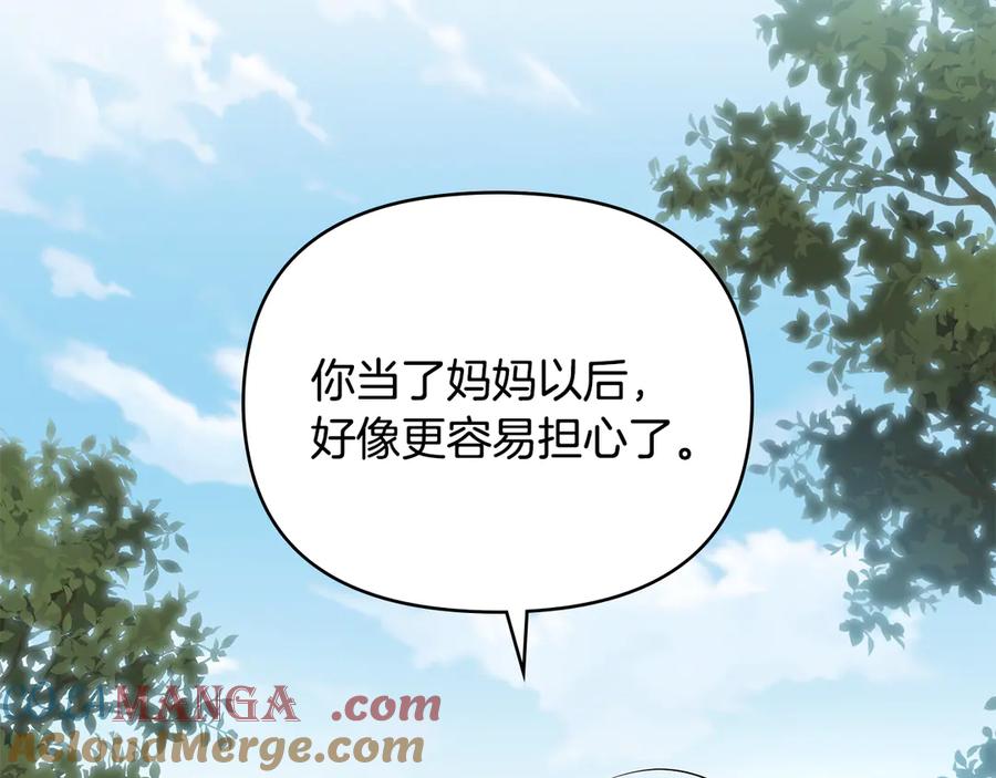 《公爵大人，请别太靠近》完结外传 第2话 天使少爷 第29页