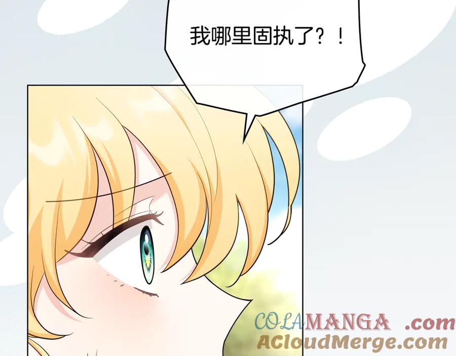 《公爵大人，请别太靠近》完结外传 第2话 天使少爷 第37页