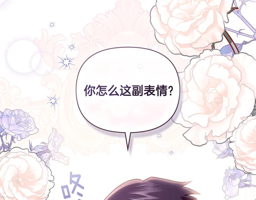《公爵大人，请别太靠近》完结外传 第2话 天使少爷 第15页