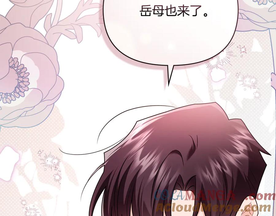 《公爵大人，请别太靠近》完结外传 第2话 天使少爷 第45页
