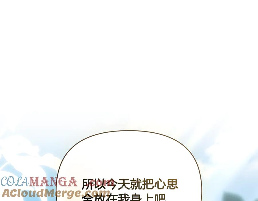 《公爵大人，请别太靠近》完结外传 第2话 天使少爷 第49页