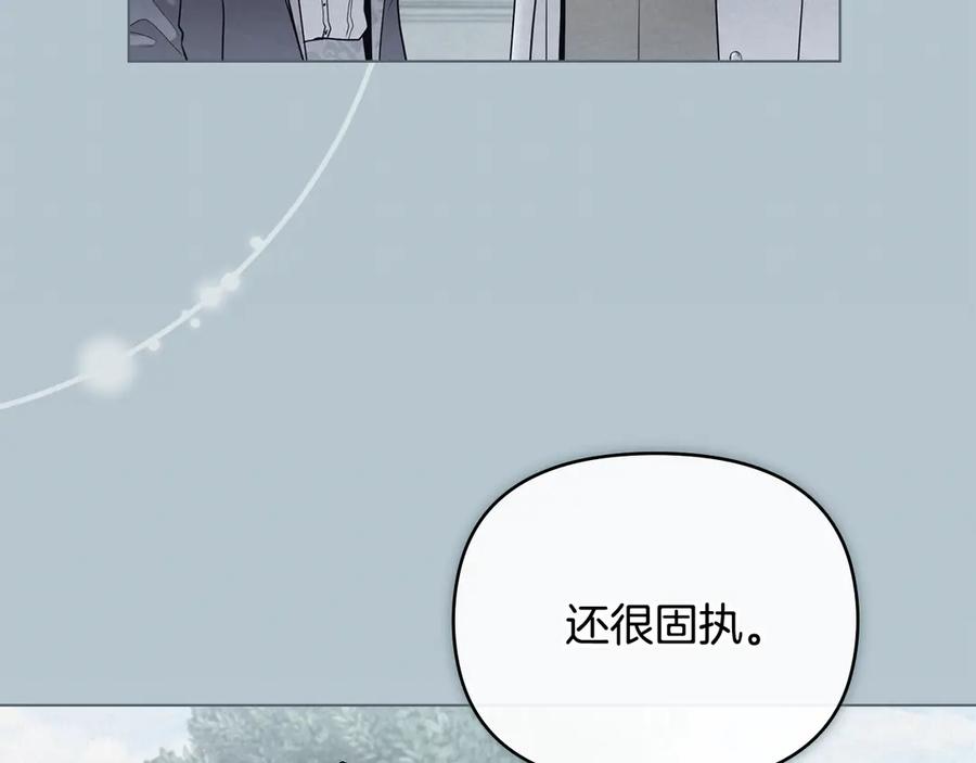 《公爵大人，请别太靠近》完结外传 第2话 天使少爷 第34页