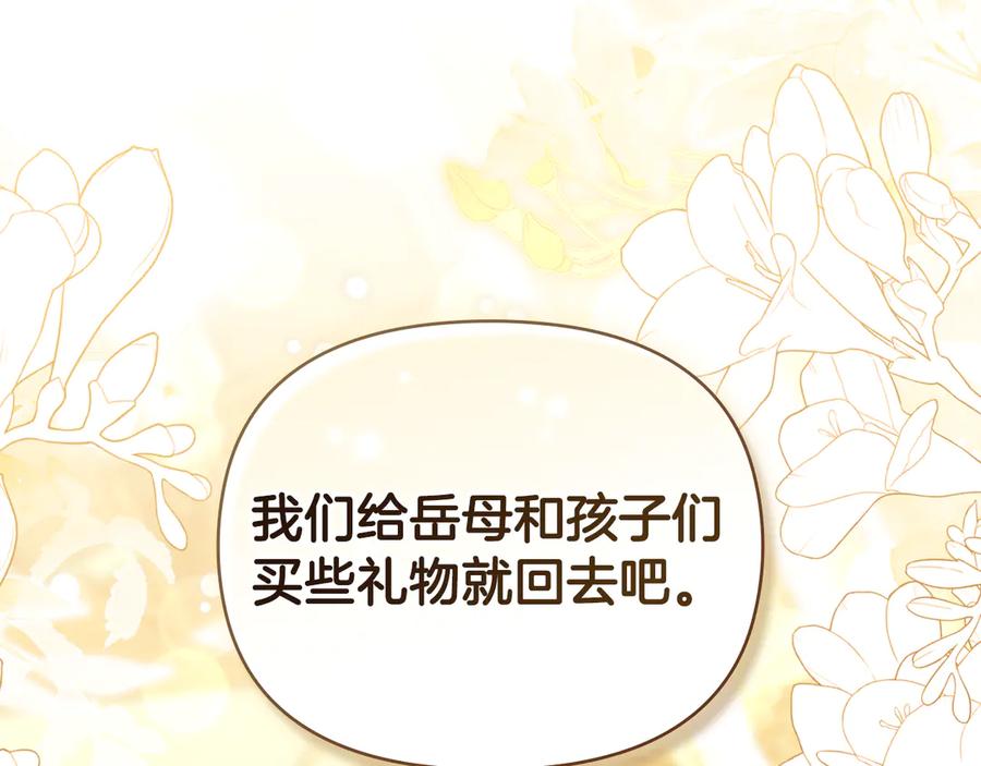 《公爵大人，请别太靠近》完结外传 第3话 抛不下的孩子 第30页