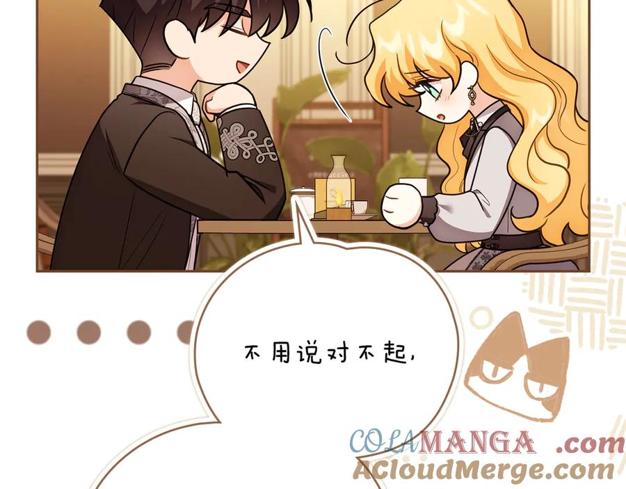 《公爵大人，请别太靠近》完结外传 第3话 抛不下的孩子 第25页