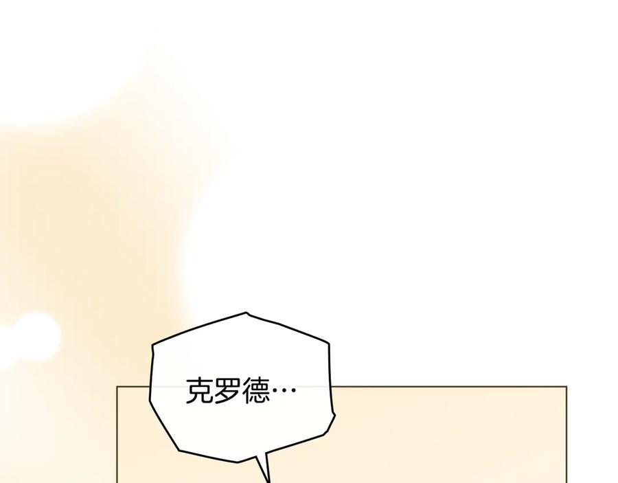 《公爵大人，请别太靠近》完结外传 第3话 抛不下的孩子 第35页