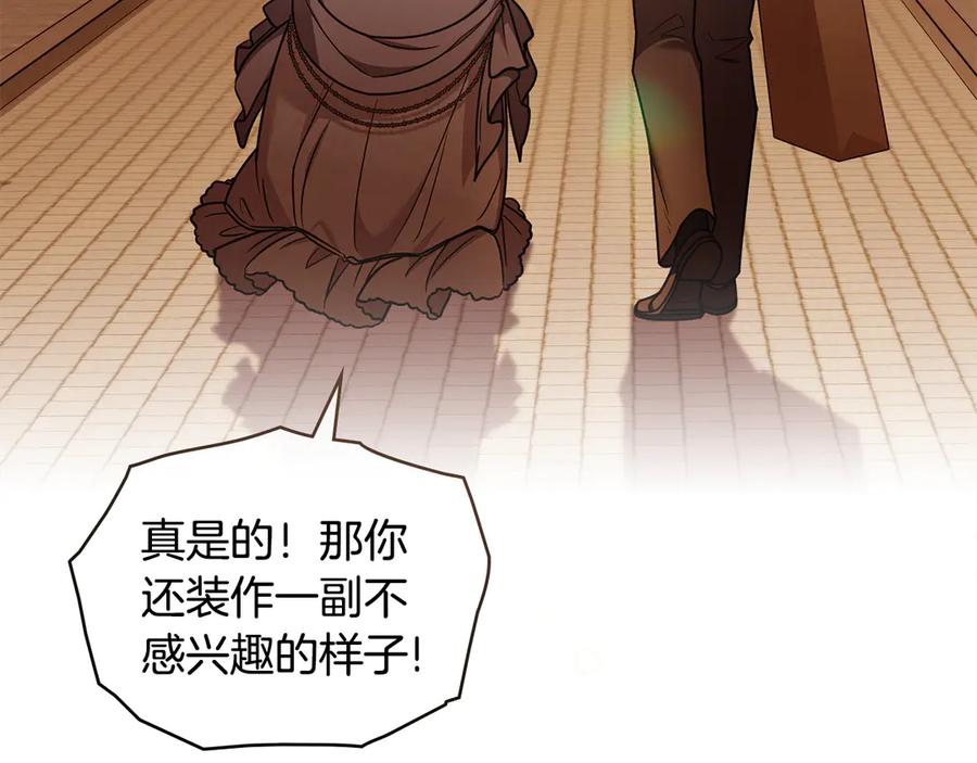 《公爵大人，请别太靠近》完结外传 第3话 抛不下的孩子 第43页