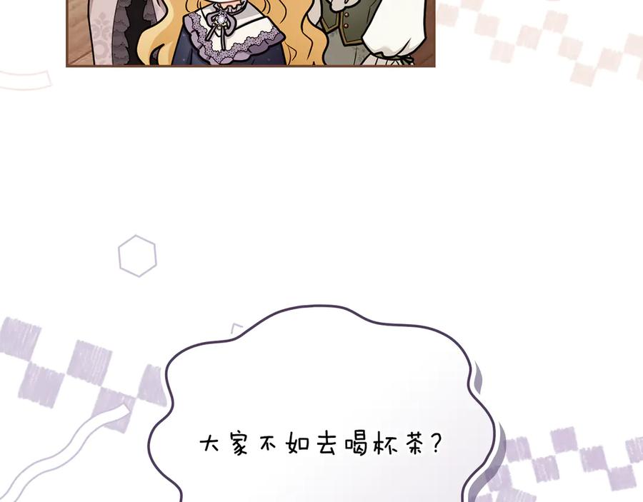 《公爵大人，请别太靠近》完结外传 第3话 抛不下的孩子 第63页