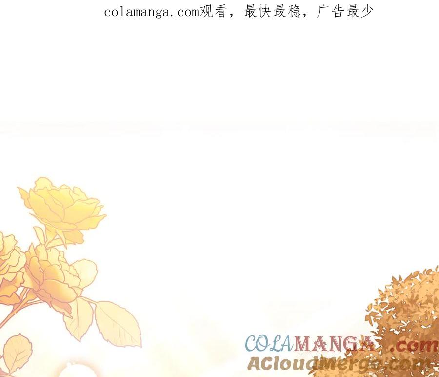 《公爵大人，请别太靠近》完结外传 第3话 抛不下的孩子 第1页