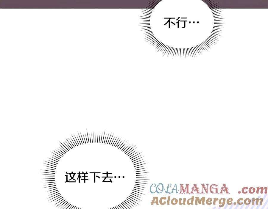 《公爵大人，请别太靠近》完结外传 第3话 抛不下的孩子 第53页