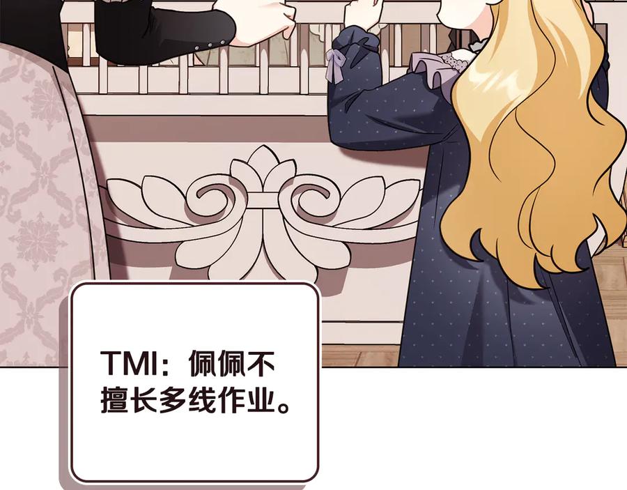 《公爵大人，请别太靠近》完结外传 第3话 抛不下的孩子 第59页