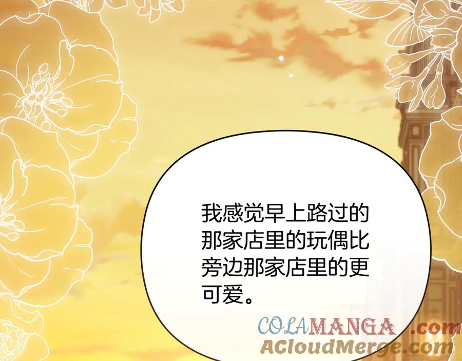 《公爵大人，请别太靠近》完结外传 第3话 抛不下的孩子 第41页