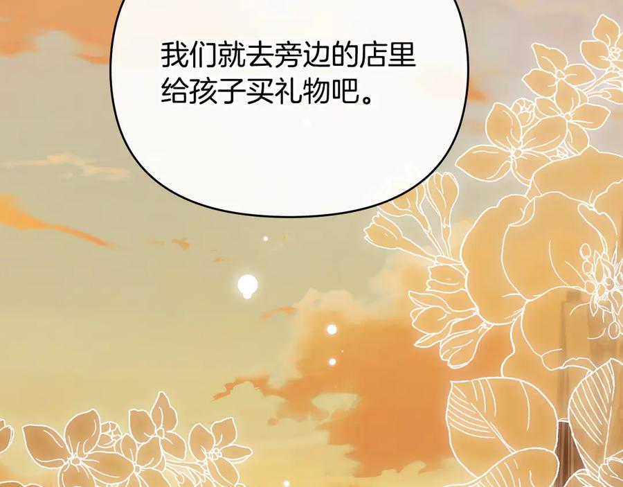 《公爵大人，请别太靠近》完结外传 第3话 抛不下的孩子 第40页