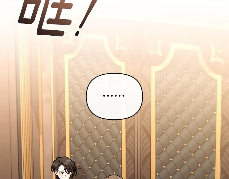 《公爵大人，请别太靠近》完结外传 第3话 抛不下的孩子 第66页