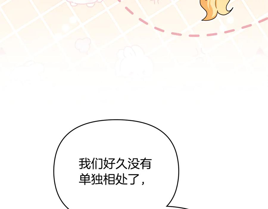 《公爵大人，请别太靠近》完结外传 第3话 抛不下的孩子 第27页