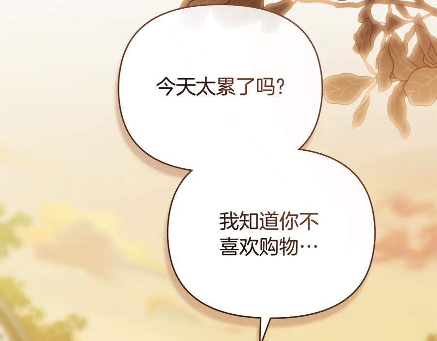 《公爵大人，请别太靠近》完结外传 第3话 抛不下的孩子 第16页