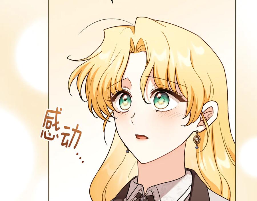 《公爵大人，请别太靠近》完结外传 第3话 抛不下的孩子 第36页