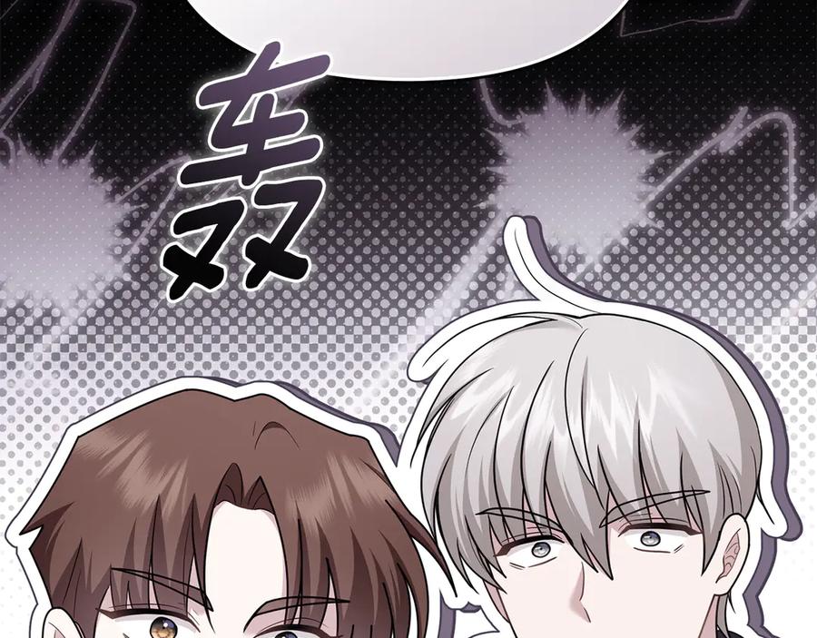 《公爵大人，请别太靠近》完结外传 第4话 争当教父 第86页