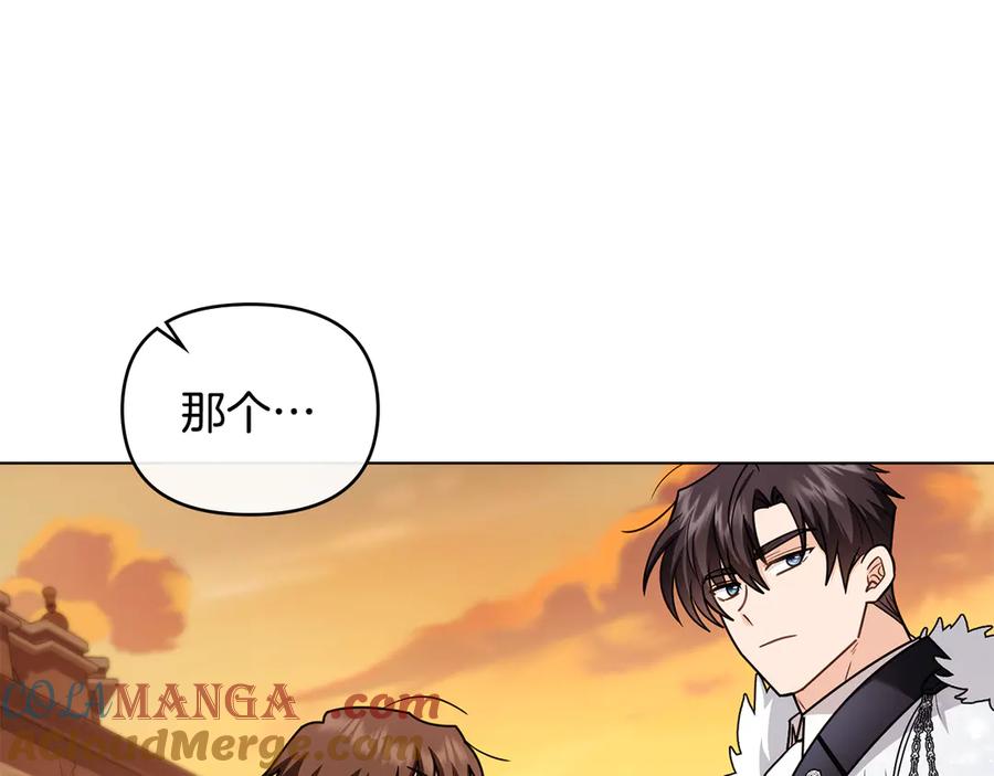 《公爵大人，请别太靠近》完结外传 第4话 争当教父 第81页