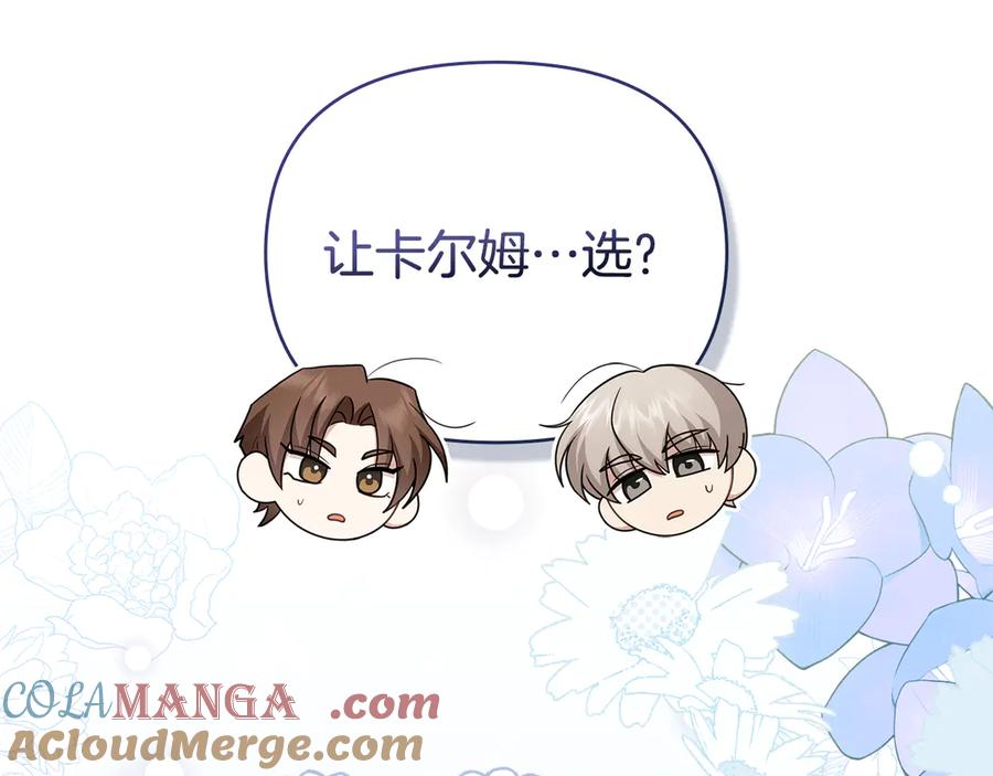 《公爵大人，请别太靠近》完结外传 第4话 争当教父 第89页