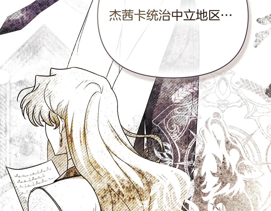 《公爵大人，请别太靠近》完结外传 第5话 两个爸爸双倍开心 第83页