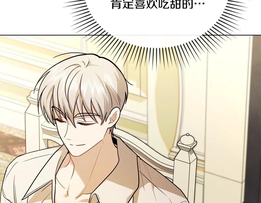《公爵大人，请别太靠近》完结外传 第6话 成熟的姐姐 第71页