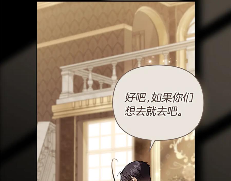 《公爵大人，请别太靠近》完结外传 第6话 成熟的姐姐 第54页