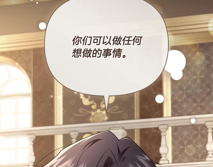 《公爵大人，请别太靠近》完结外传 第6话 成熟的姐姐 第56页