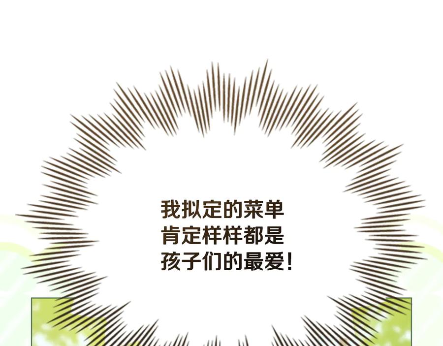 《公爵大人，请别太靠近》完结外传 第6话 成熟的姐姐 第67页