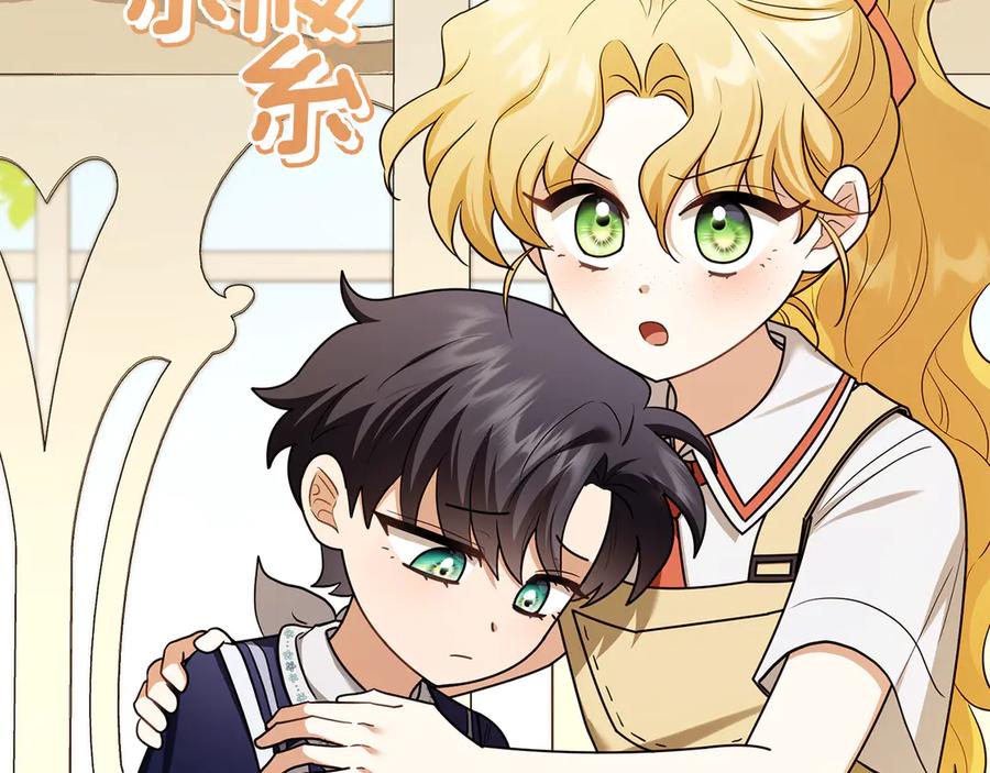 《公爵大人，请别太靠近》完结外传 第6话 成熟的姐姐 第76页