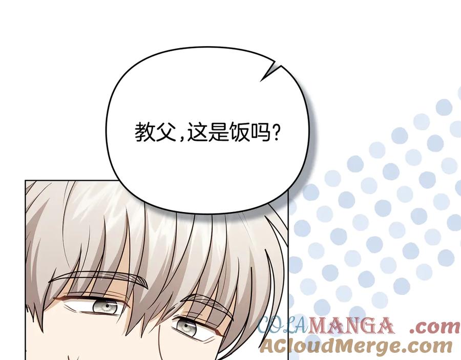《公爵大人，请别太靠近》完结外传 第6话 成熟的姐姐 第73页