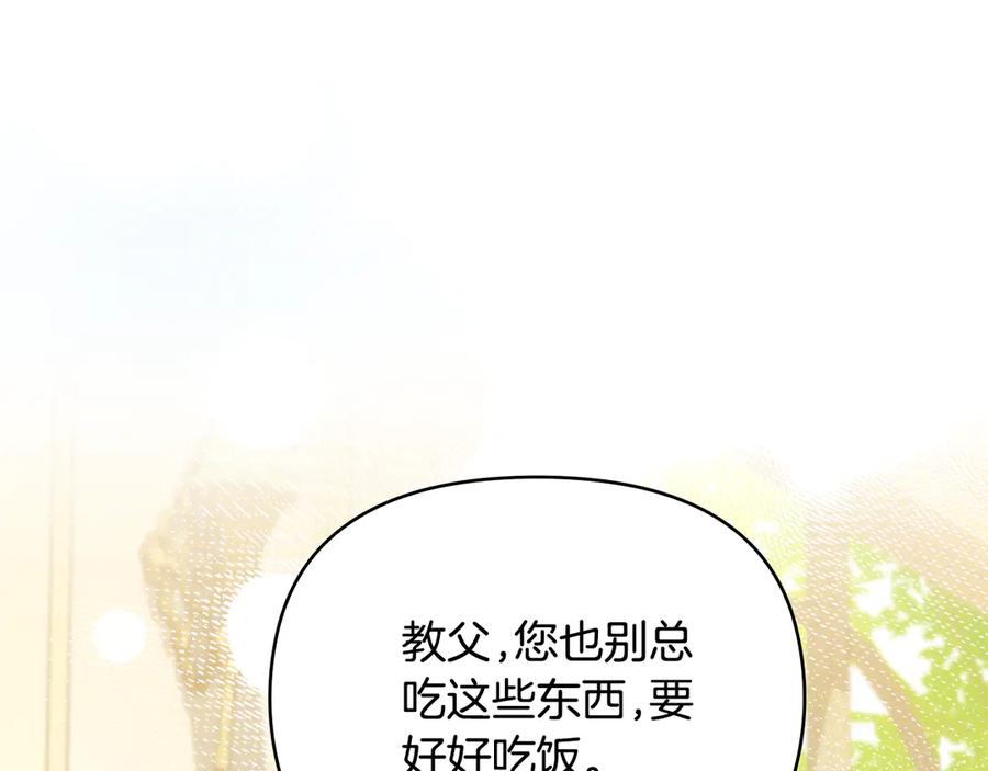 《公爵大人，请别太靠近》完结外传 第6话 成熟的姐姐 第83页