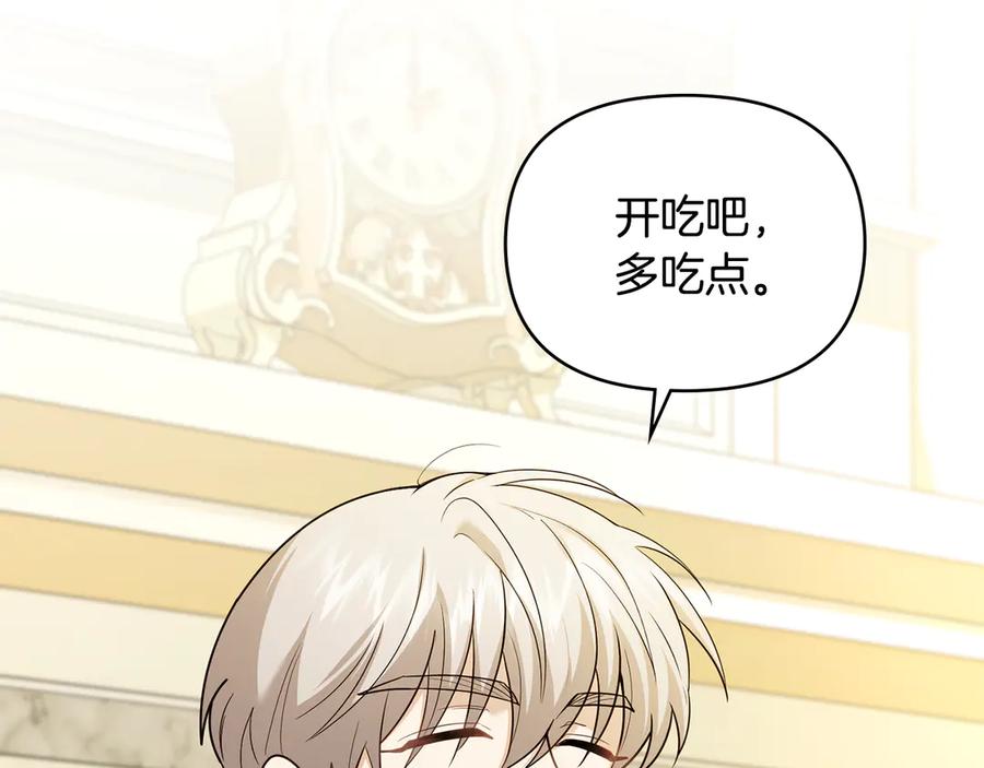 《公爵大人，请别太靠近》完结外传 第6话 成熟的姐姐 第64页