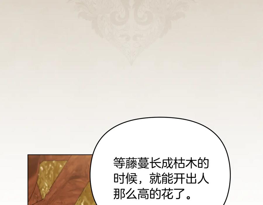 《公爵大人，请别太靠近》完结外传 第8话 跟着去留学 第55页