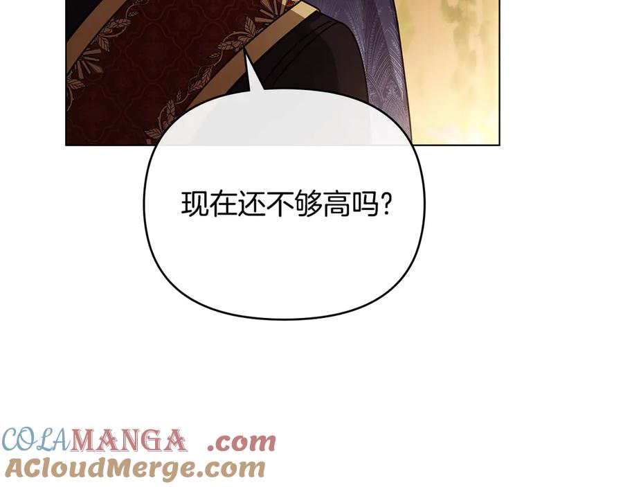 《公爵大人，请别太靠近》完结外传 第8话 跟着去留学 第57页