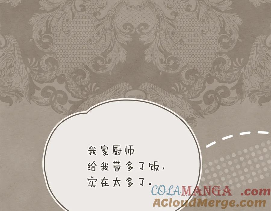 《公爵大人，请别太靠近》完结外传 第9话 内心强大的人 第21页