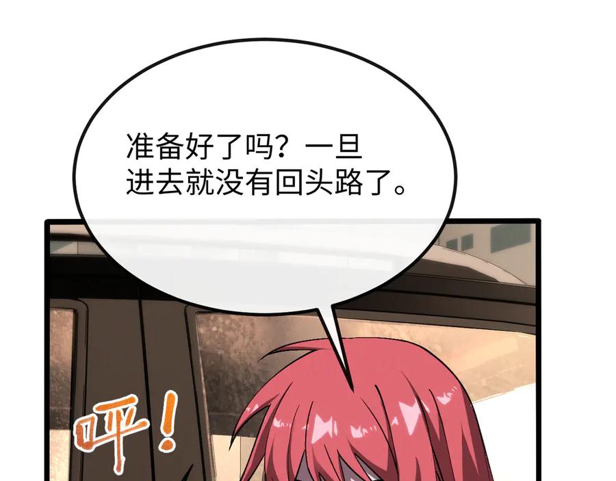 斩灵少女：我契约的全是上古神兵 - 第十四话 游弋者天赋 - 第26张图