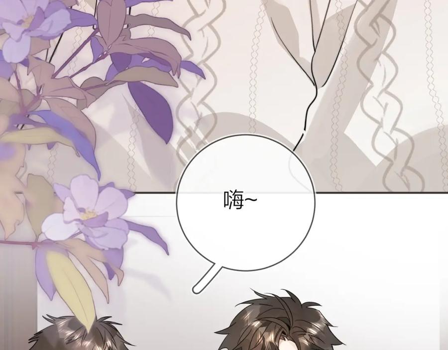 告白 第十二话 喜欢玩游戏？ 第65页