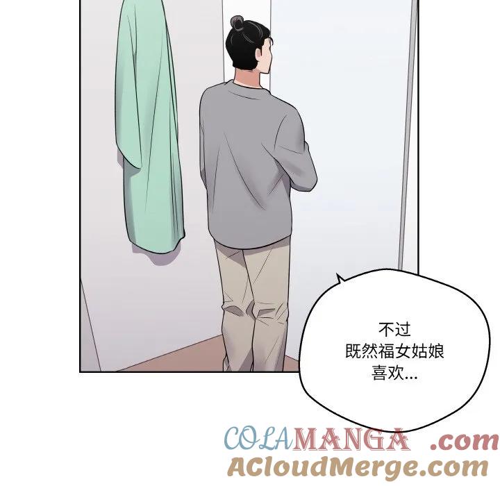青鹤洞计划 21 第17页