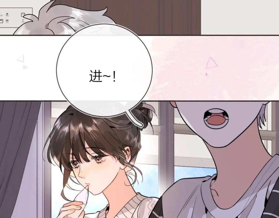 告白 第十二话 喜欢玩游戏？ 第60页