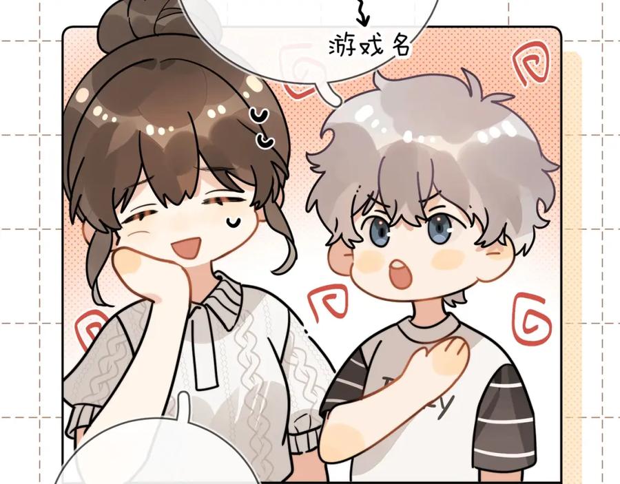 告白 第十二话 喜欢玩游戏？ 第32页