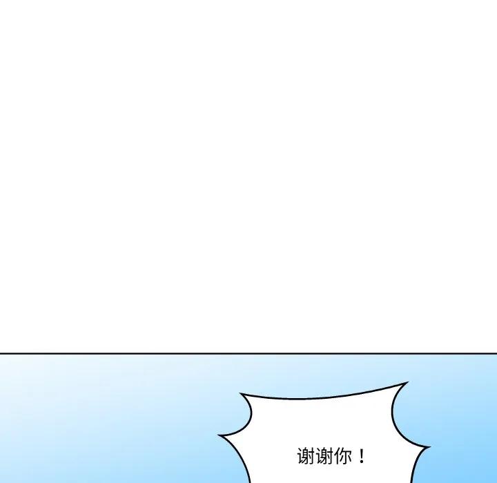 青鹤洞计划 21 第42页