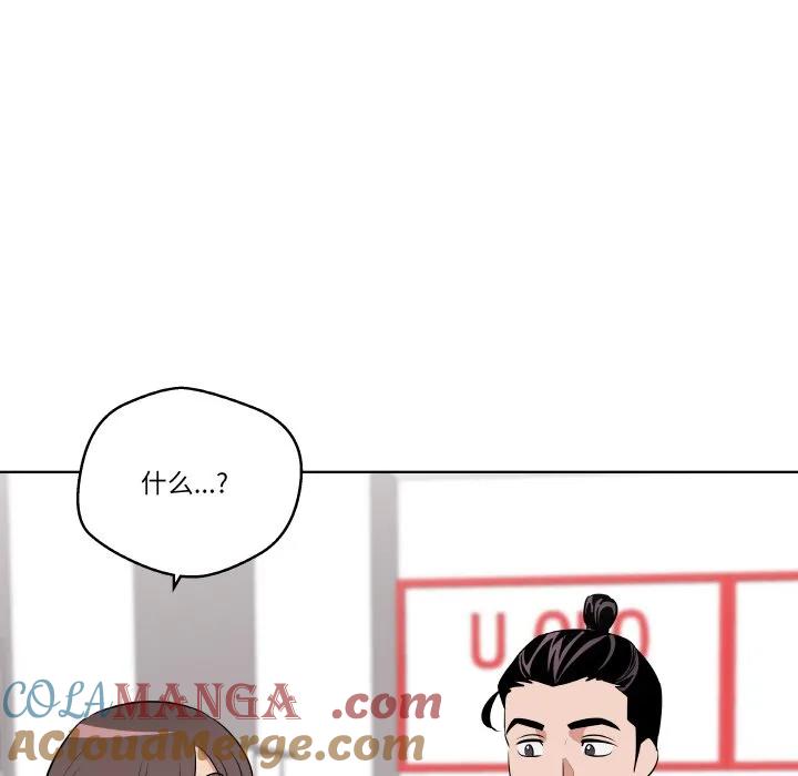 青鹤洞计划 21 第37页