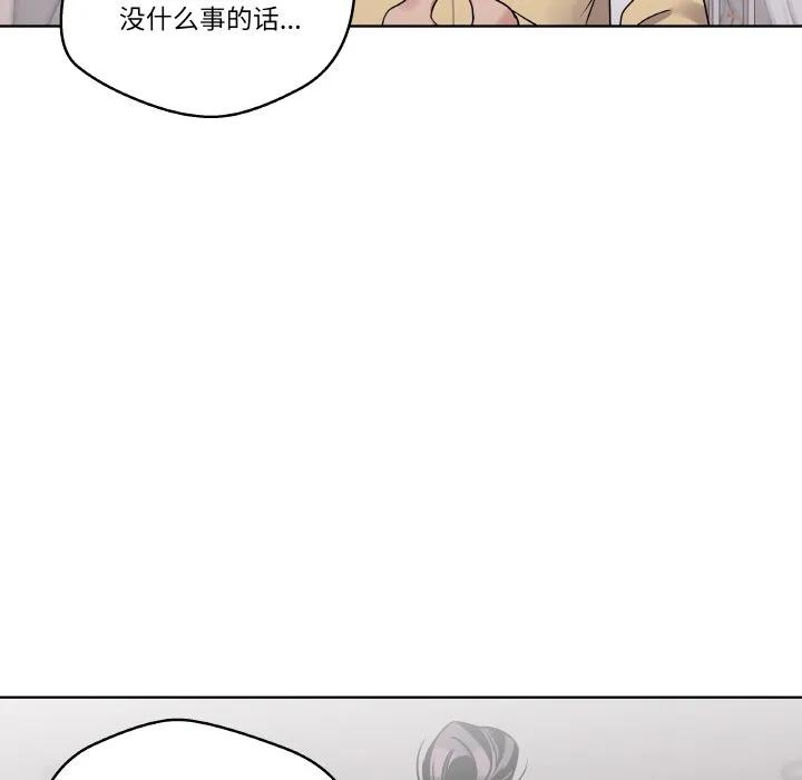 青鹤洞计划 21 第28页