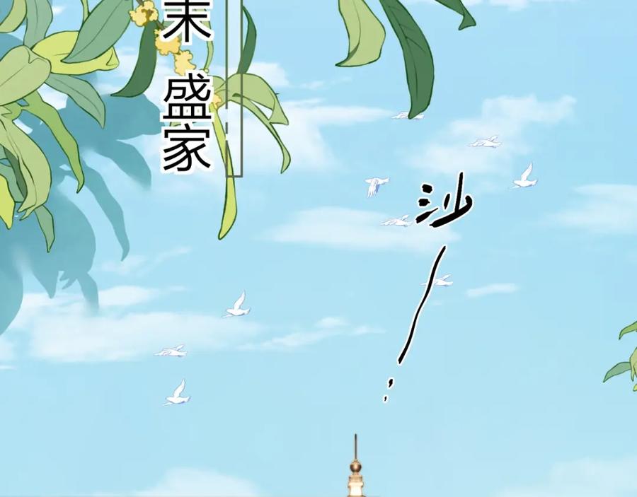 告白 第十二话 喜欢玩游戏？ 第24页
