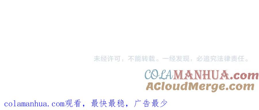 告白 第十二话 喜欢玩游戏？ 第82页