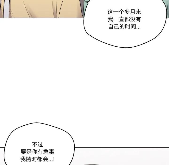 青鹤洞计划 21 第35页