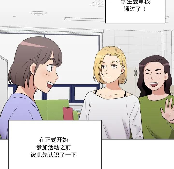 青鹤洞计划 21 第47页
