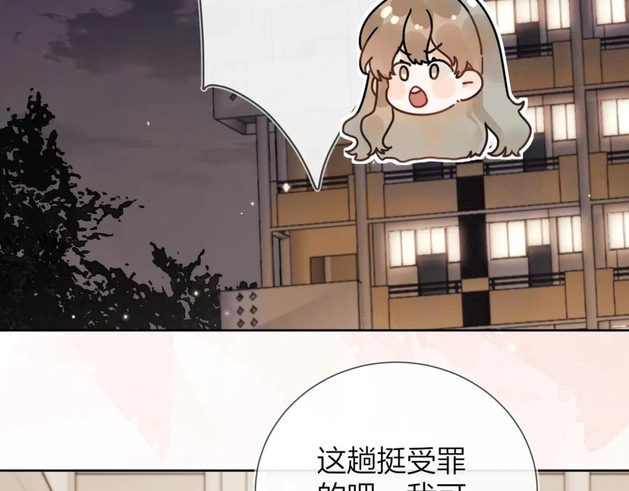 告白 第十二话 喜欢玩游戏？ 第6页