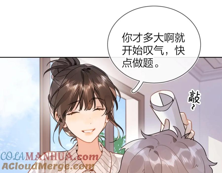 告白 第十二话 喜欢玩游戏？ 第28页