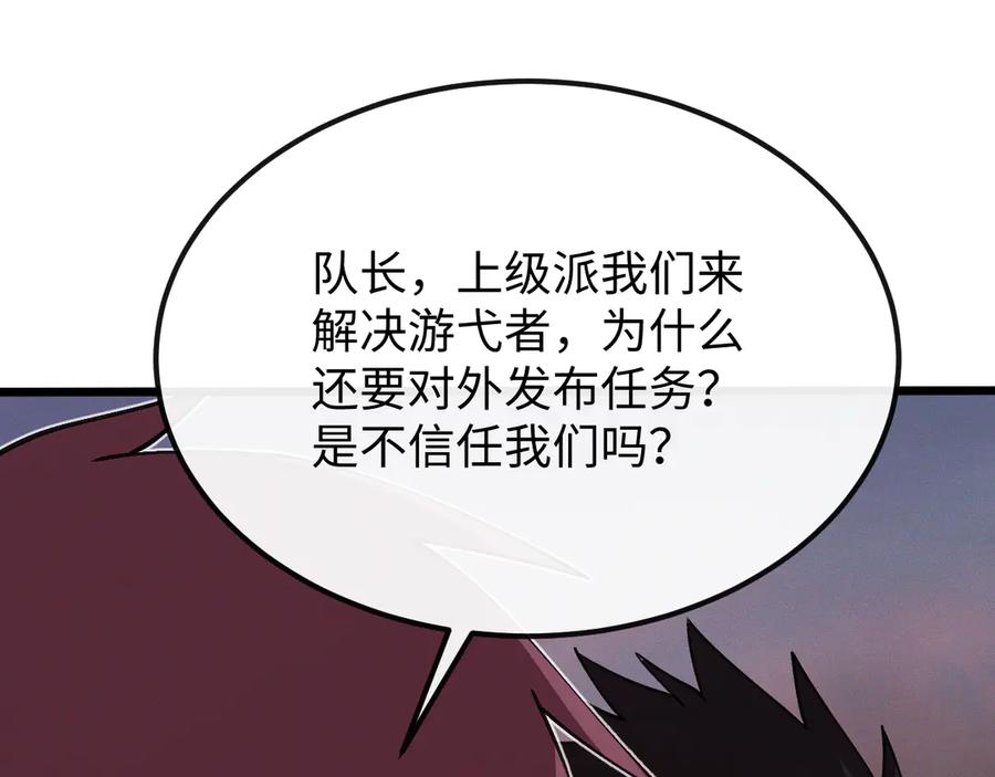 斩灵少女：我契约的全是上古神兵 - 第十四话 游弋者天赋 - 第12张图